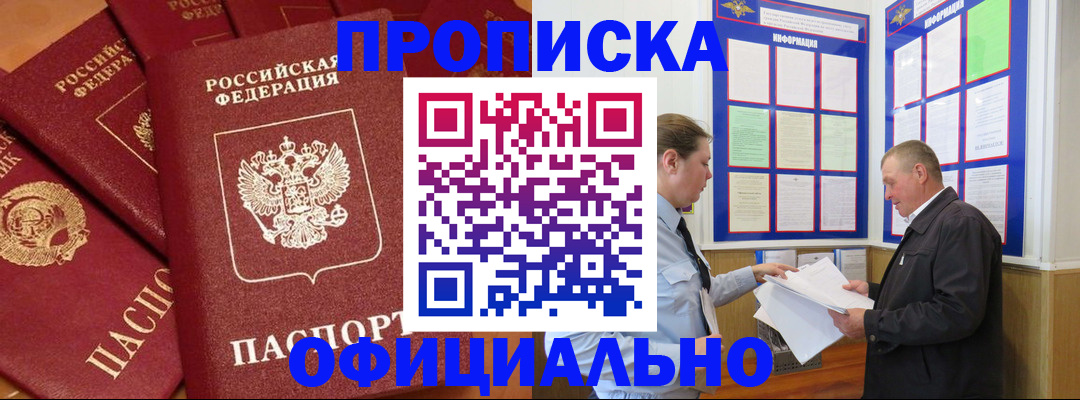 прописка иностранных граждан в Новом Осколе