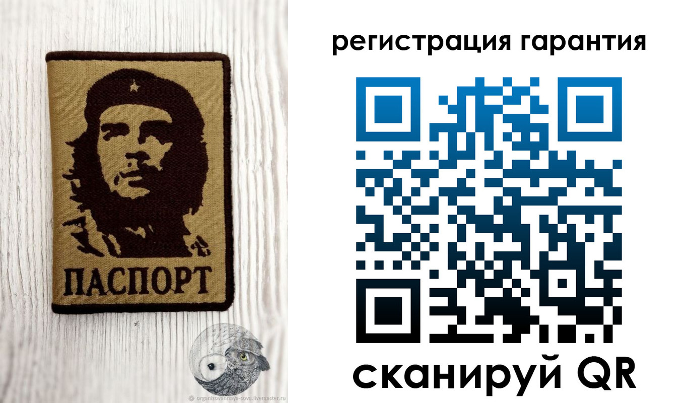 прописка в Новом Осколе