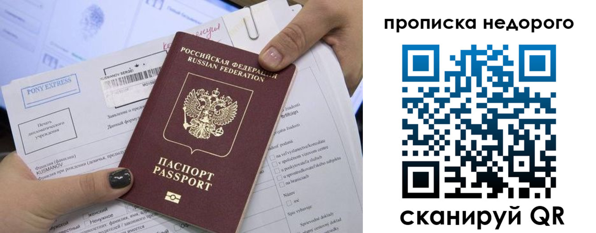 временная регистрация законно в Новом Осколе